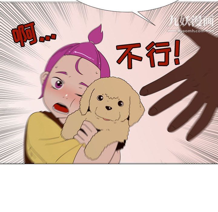 每天忍耐的男人第71话