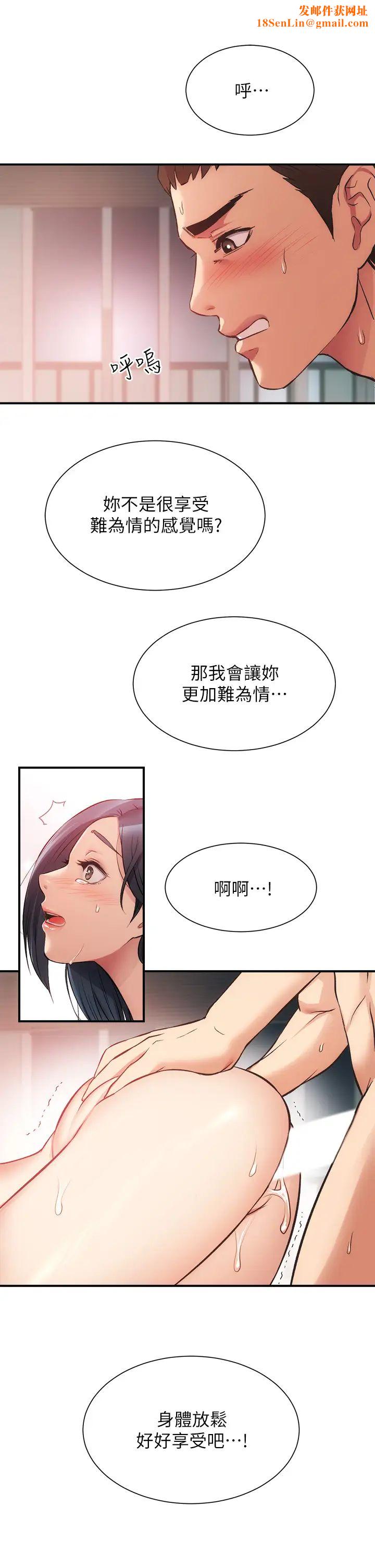 弟妹诊撩室第35话-被大伯抽插到高潮