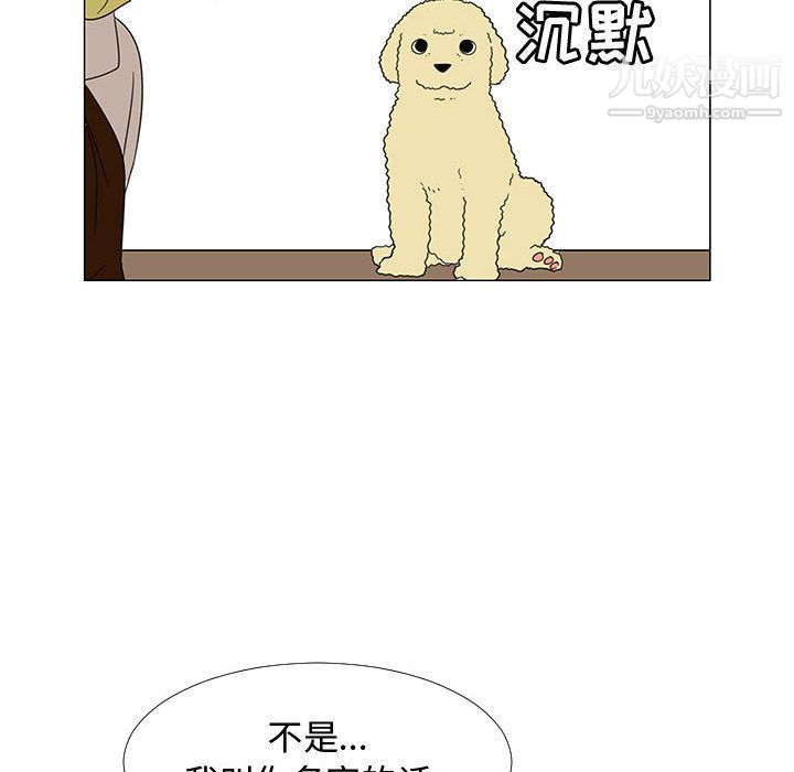 每天忍耐的男人第71话