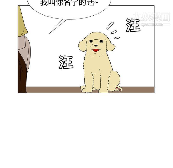 每天忍耐的男人第71话