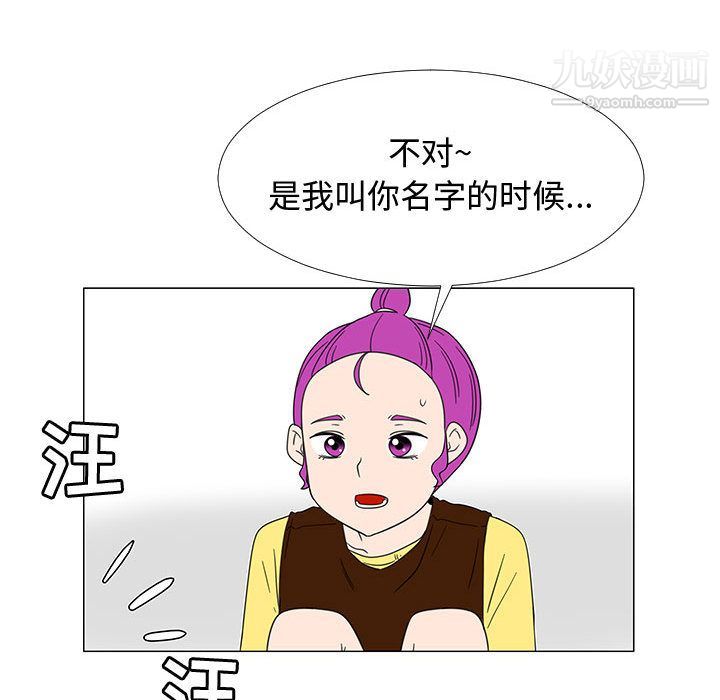 每天忍耐的男人第71话