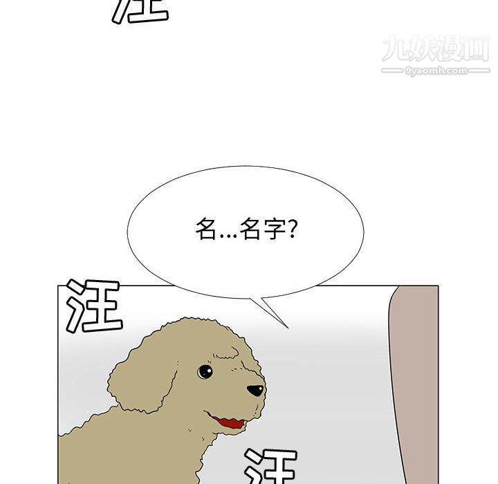 每天忍耐的男人第71话