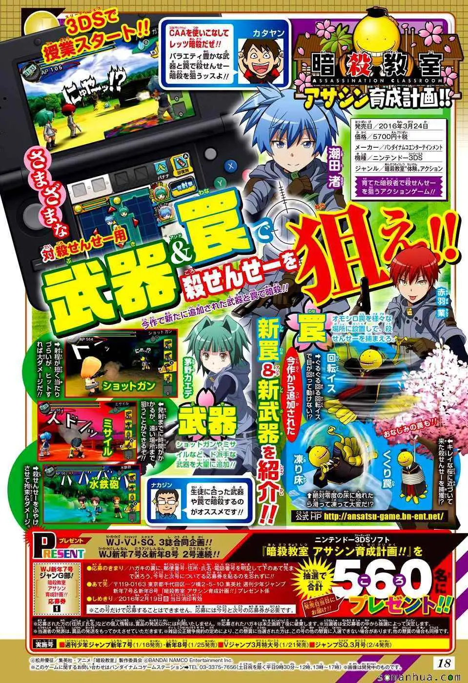 暗杀教室第171集