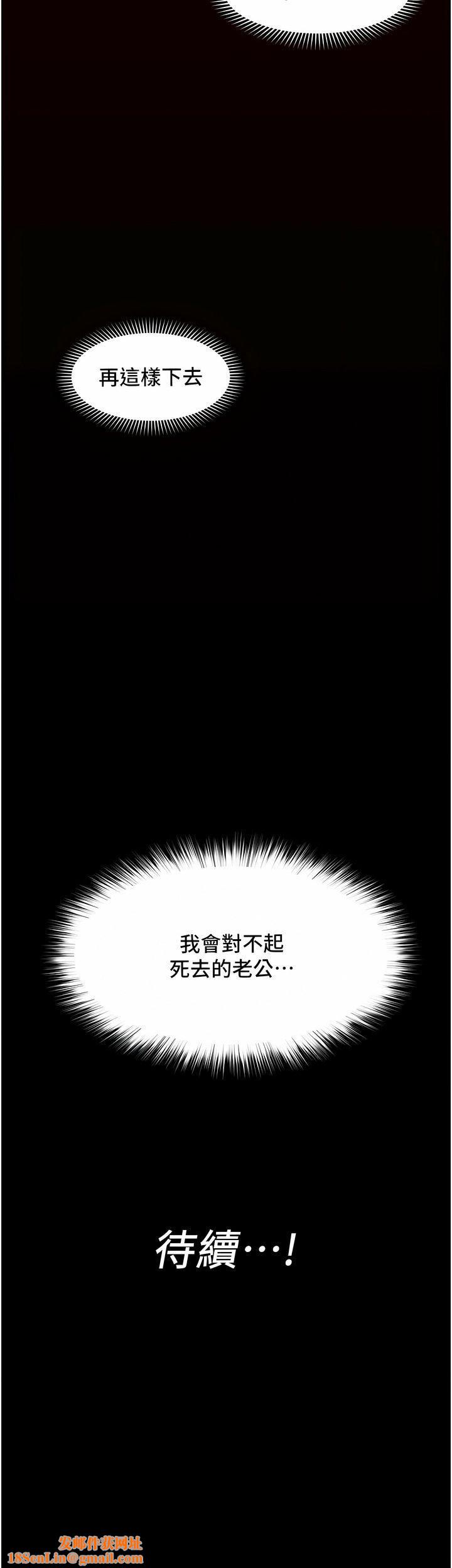 异世界催眠王第76话-你…你要干我妈…?