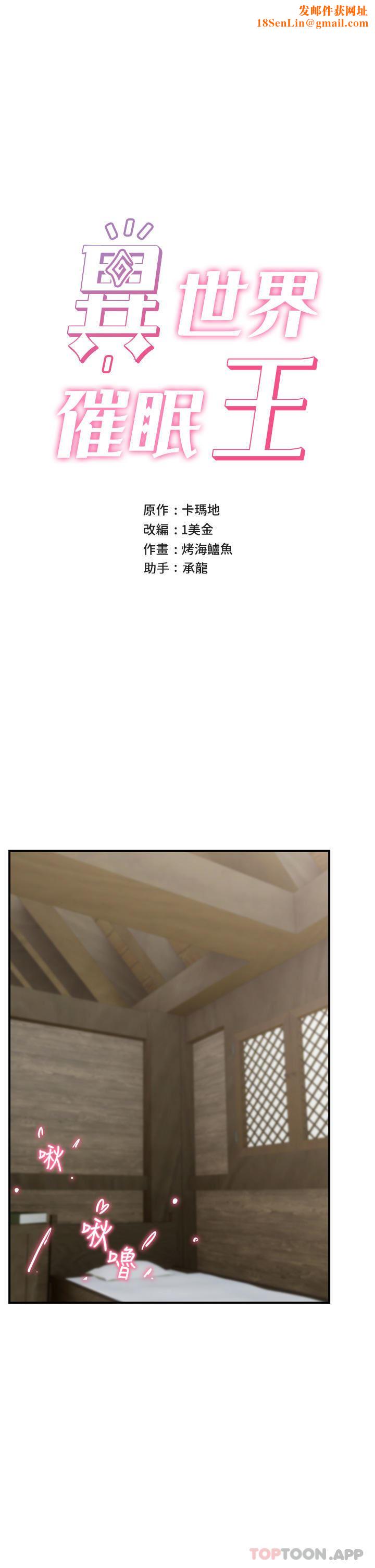 异世界催眠王第77话-爽到母奶流个不停