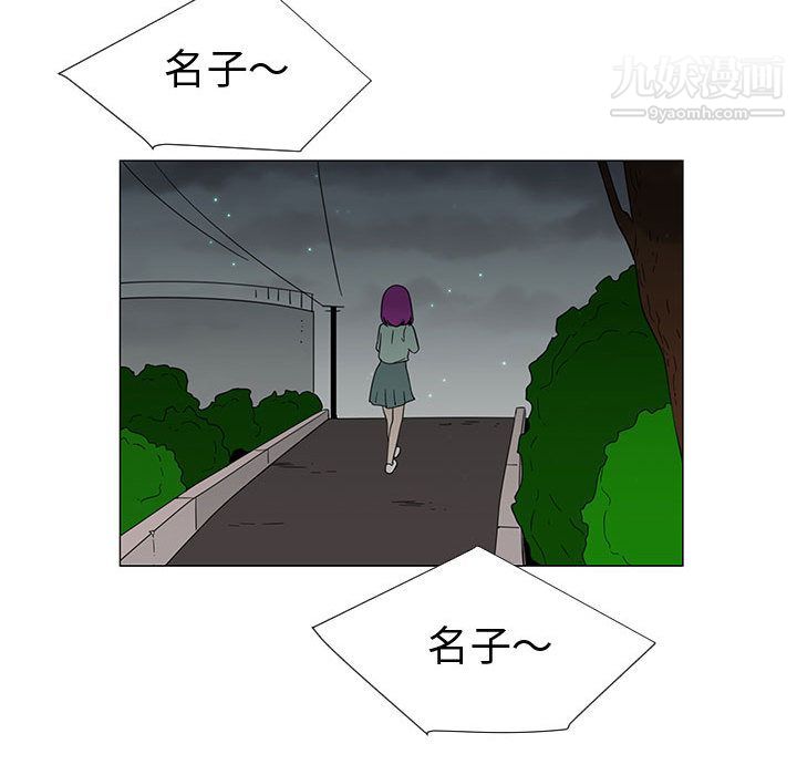 每天忍耐的男人第71话