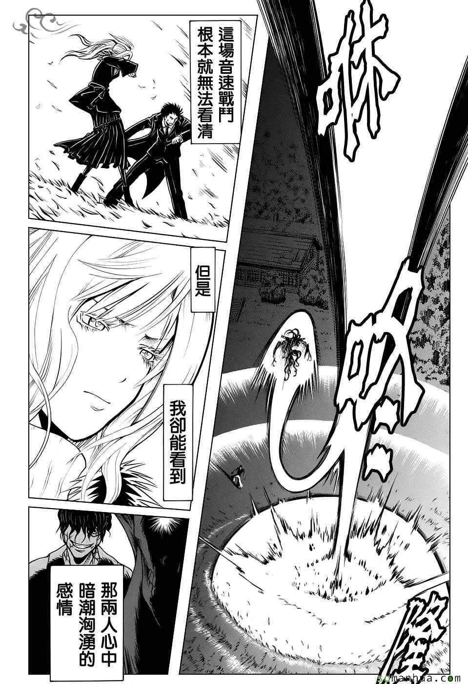 暗杀教室第172集