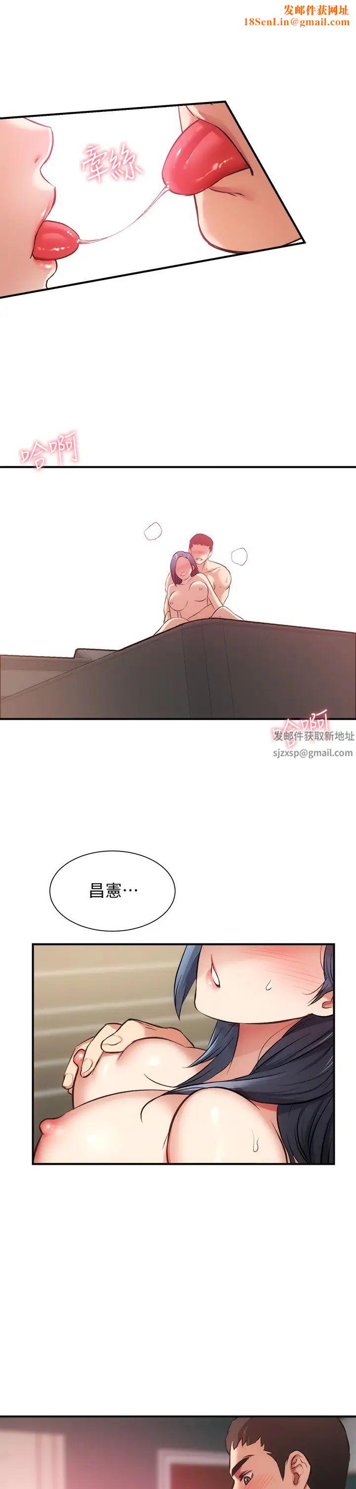 弟妹诊撩室第36话-请插到我的最深处!