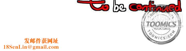 每天忍耐的男人第71话