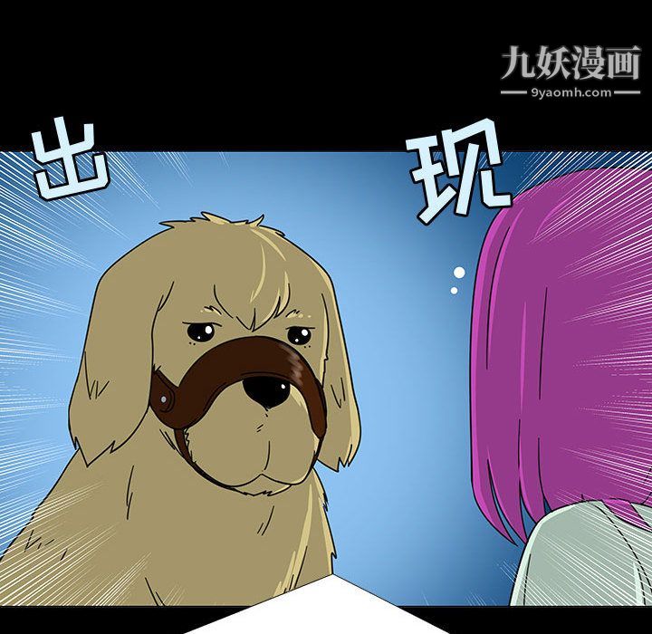 每天忍耐的男人第72话