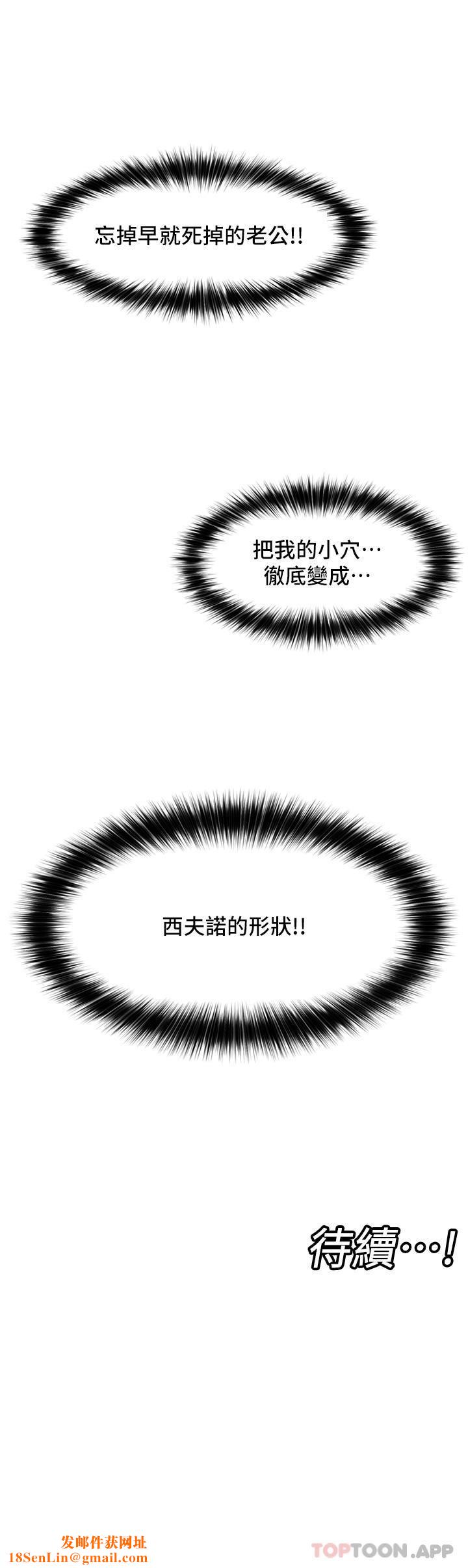 异世界催眠王第77话-爽到母奶流个不停