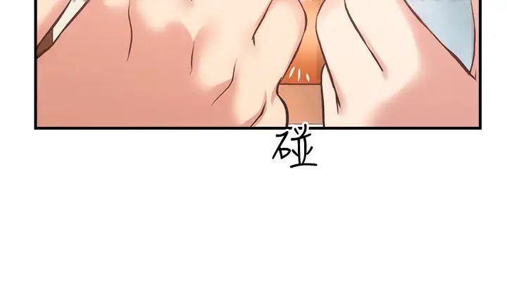 弟妹诊撩室第36话-请插到我的最深处!