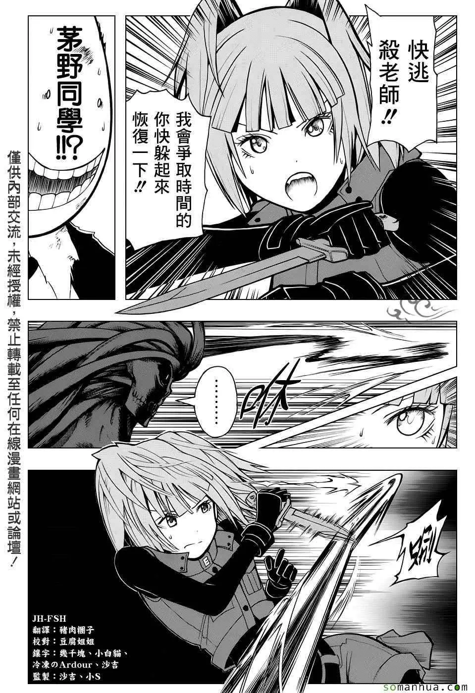 暗杀教室第173集