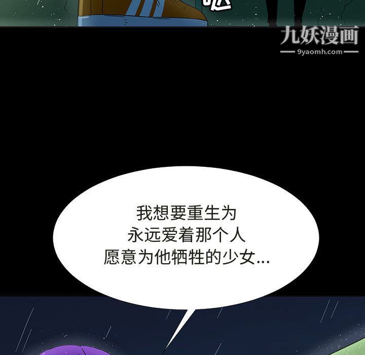 每天忍耐的男人第72话