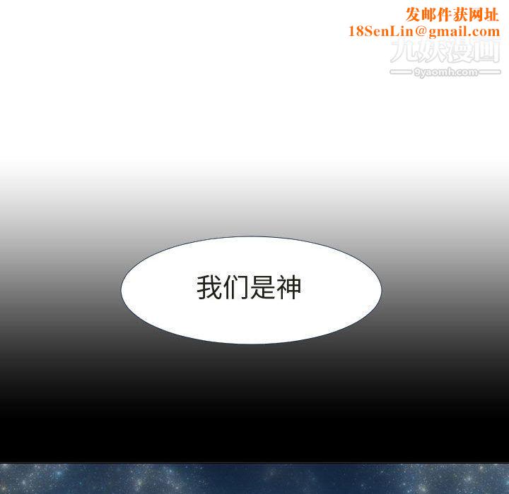 每天忍耐的男人第72话