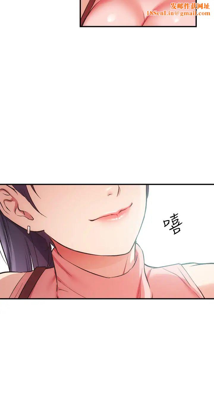 弟妹诊撩室第37话-猜不透的两个女人