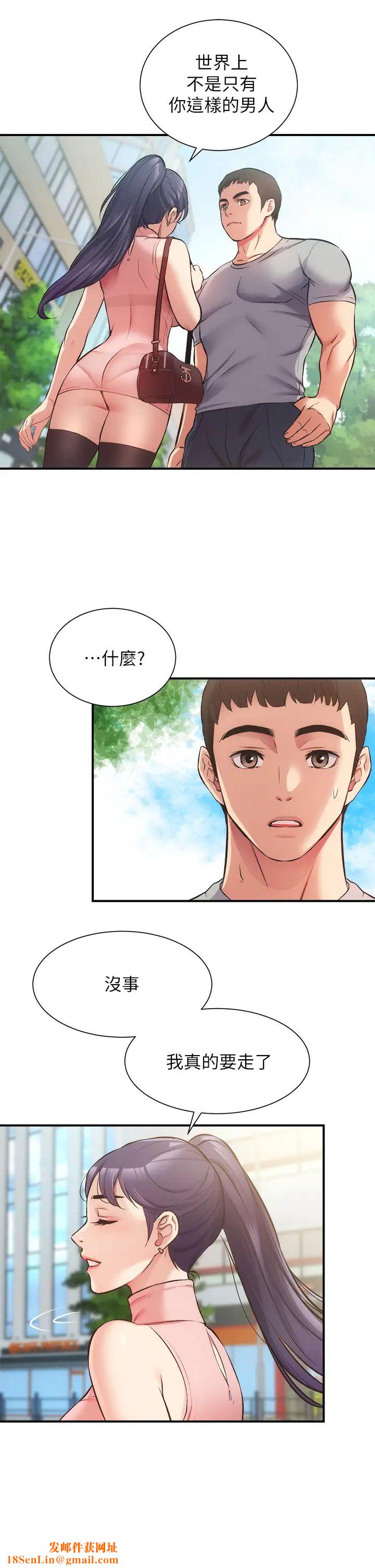 弟妹诊撩室第37话-猜不透的两个女人