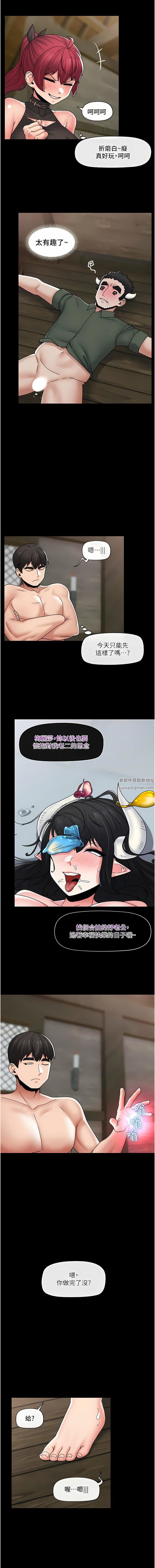 异世界催眠王第80话-踏上猎艷旅程