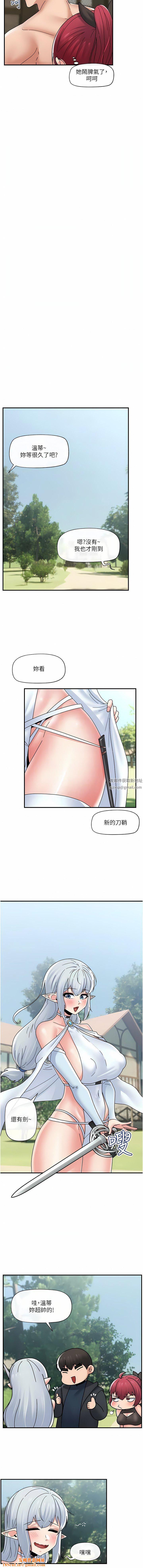 异世界催眠王第80话-踏上猎艷旅程