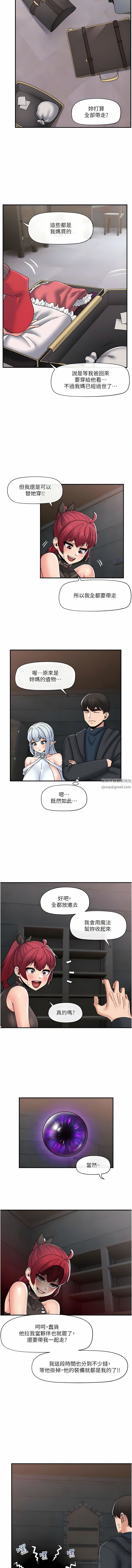 异世界催眠王第80话-踏上猎艷旅程