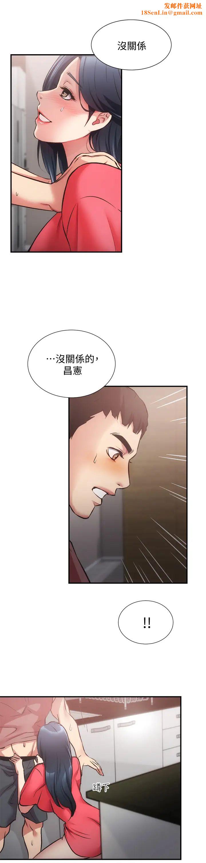 弟妹诊撩室第38话-在沉睡的老公身边…