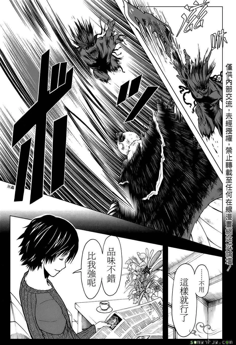 暗杀教室第175集