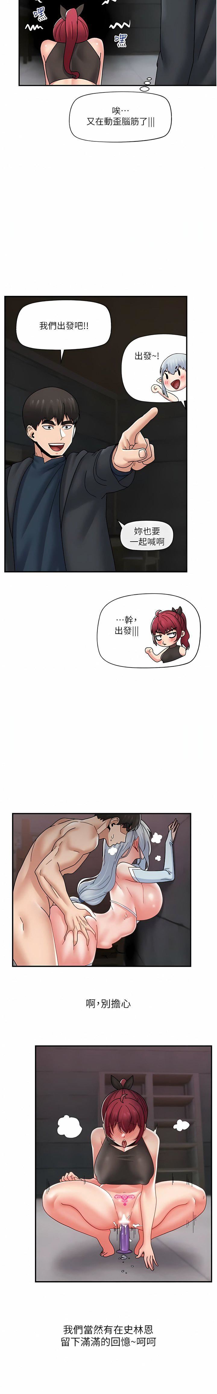 异世界催眠王第80话-踏上猎艷旅程