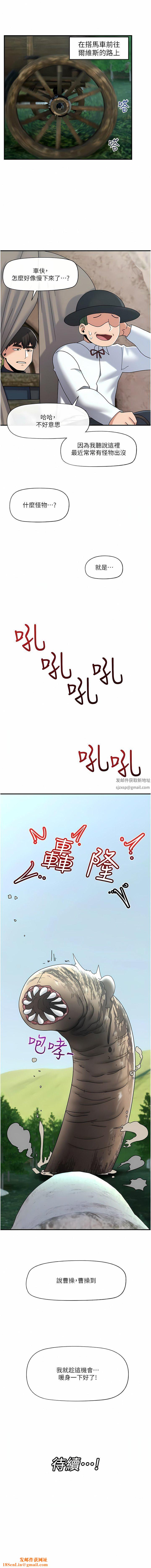 异世界催眠王第80话-踏上猎艷旅程