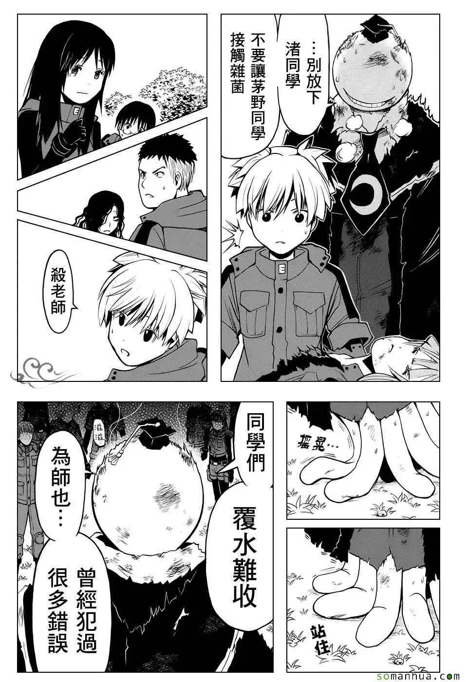 暗杀教室第175集