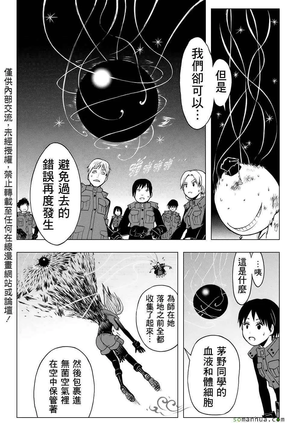 暗杀教室第175集