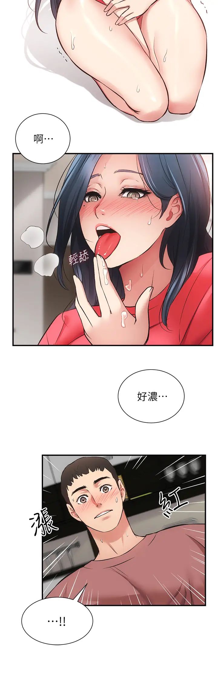 弟妹诊撩室第38话-在沉睡的老公身边…