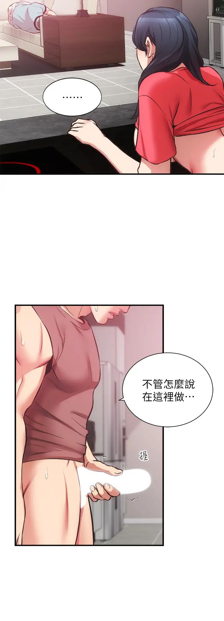 弟妹诊撩室第38话-在沉睡的老公身边…