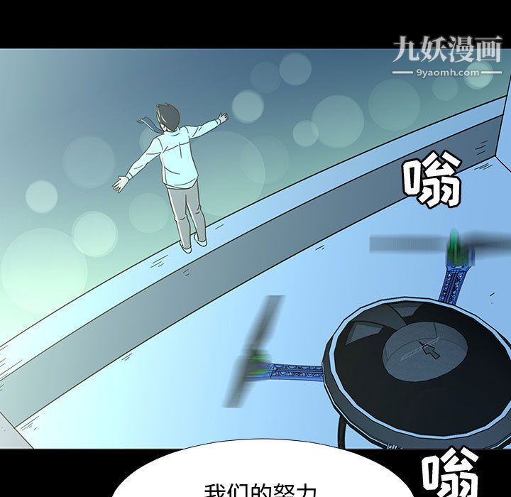 每天忍耐的男人第72话