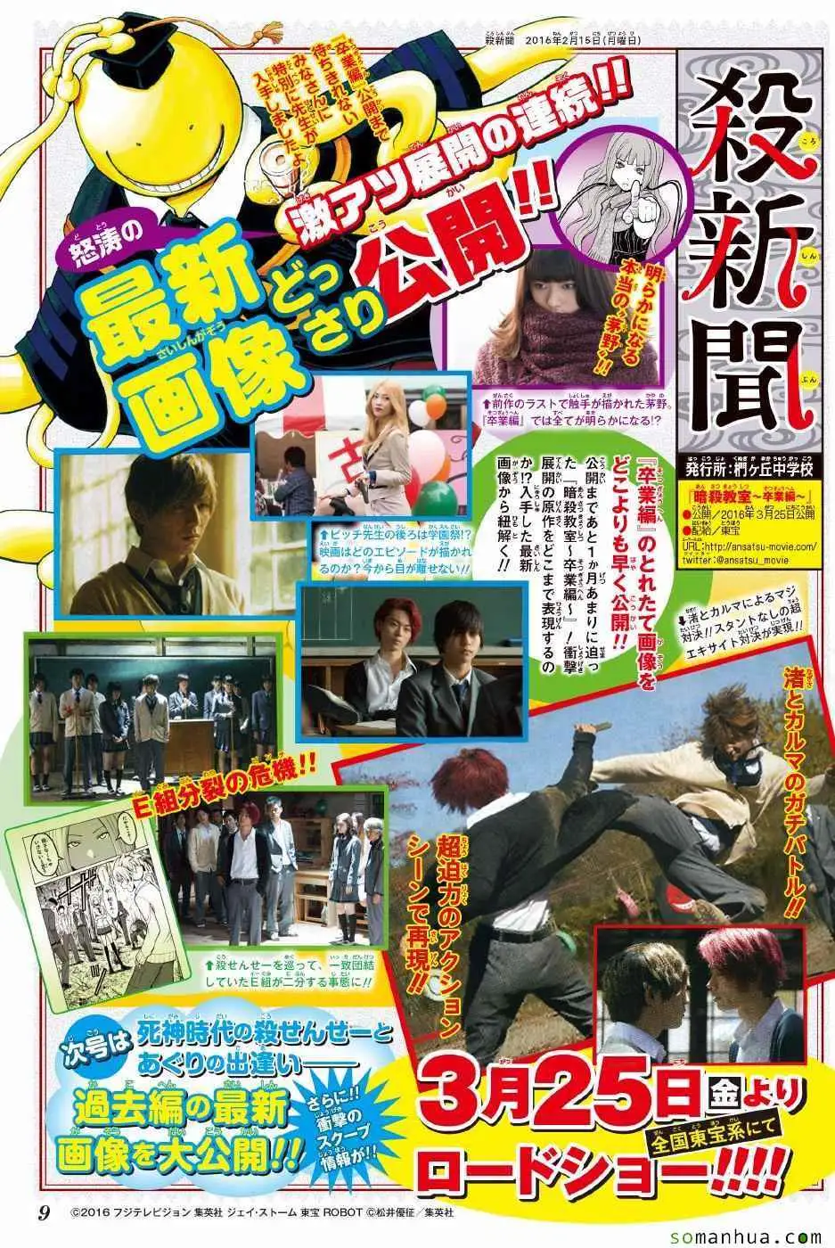 暗杀教室第175集