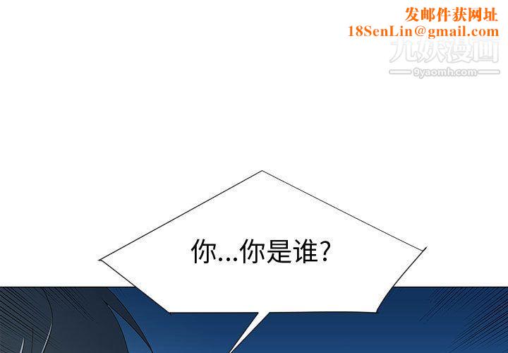 每天忍耐的男人第73话