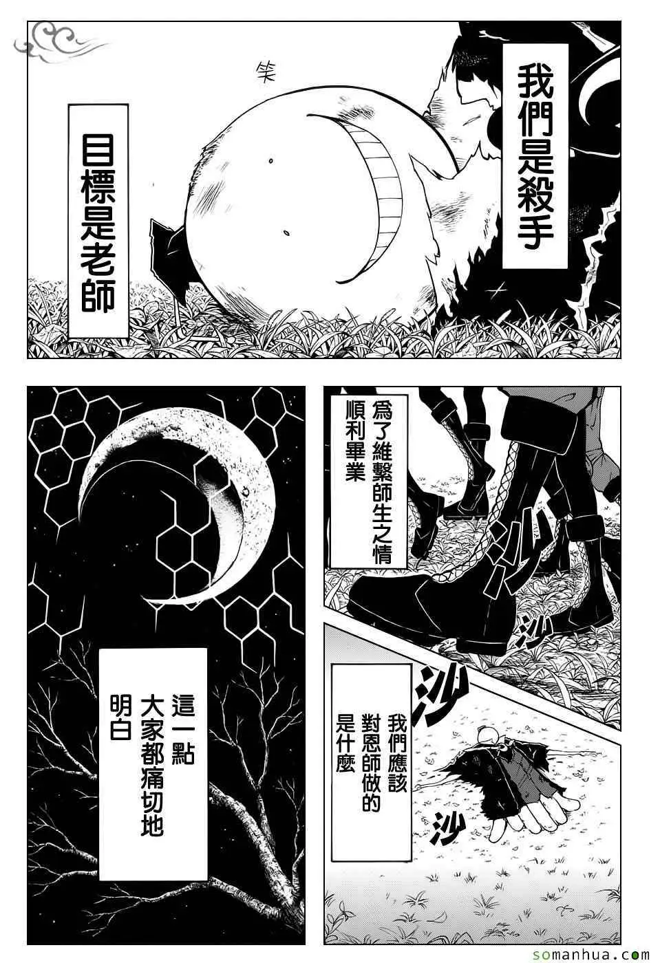 暗杀教室第176集