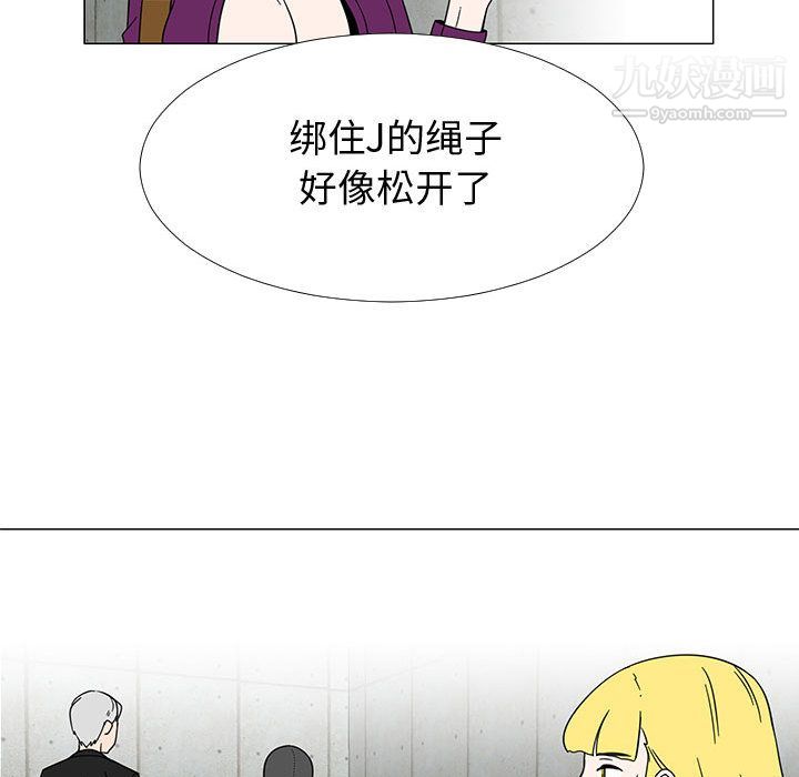 每天忍耐的男人第73话