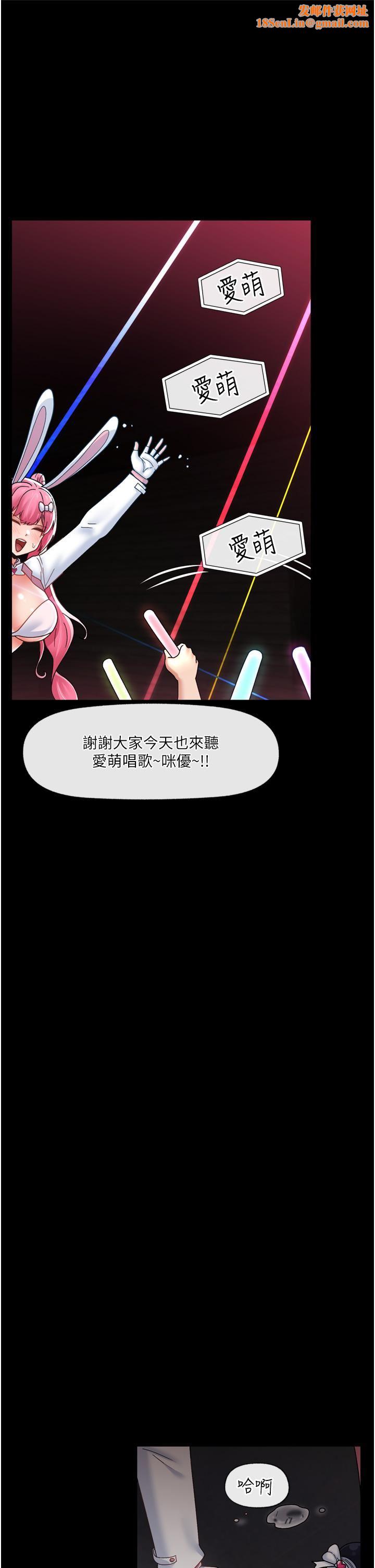 异世界催眠王第83话-西夫诺的专属偶像