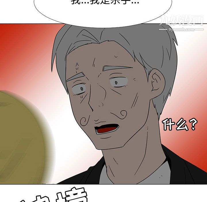 每天忍耐的男人第73话