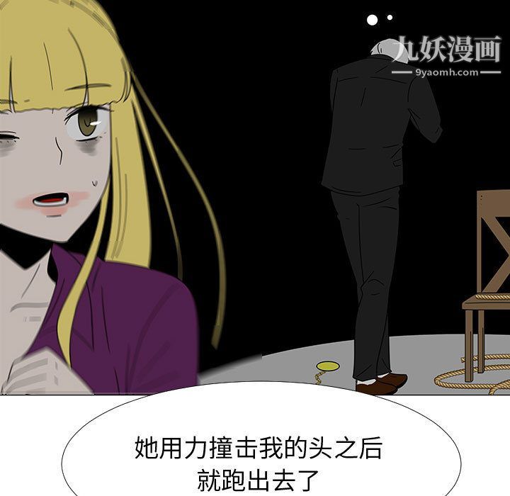 每天忍耐的男人第73话