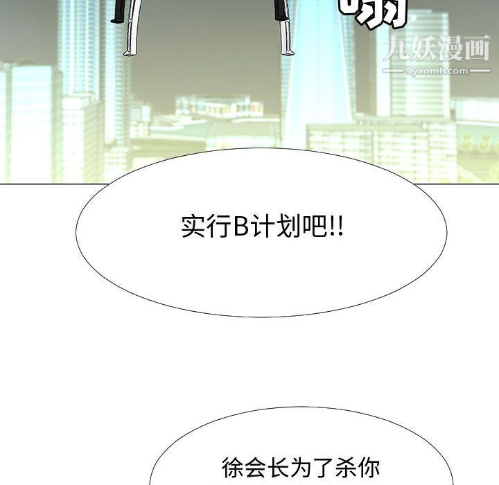 每天忍耐的男人第73话