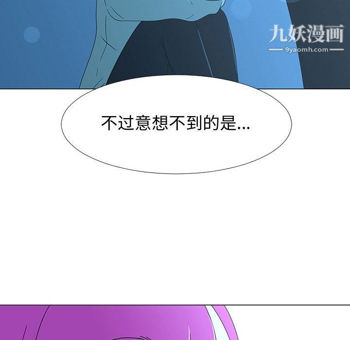 每天忍耐的男人第73话