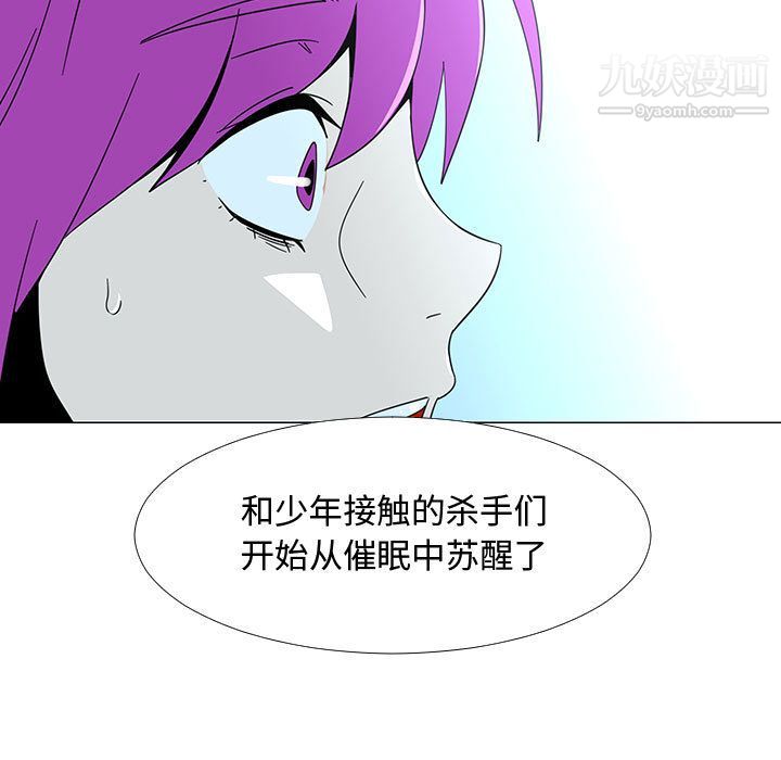 每天忍耐的男人第73话