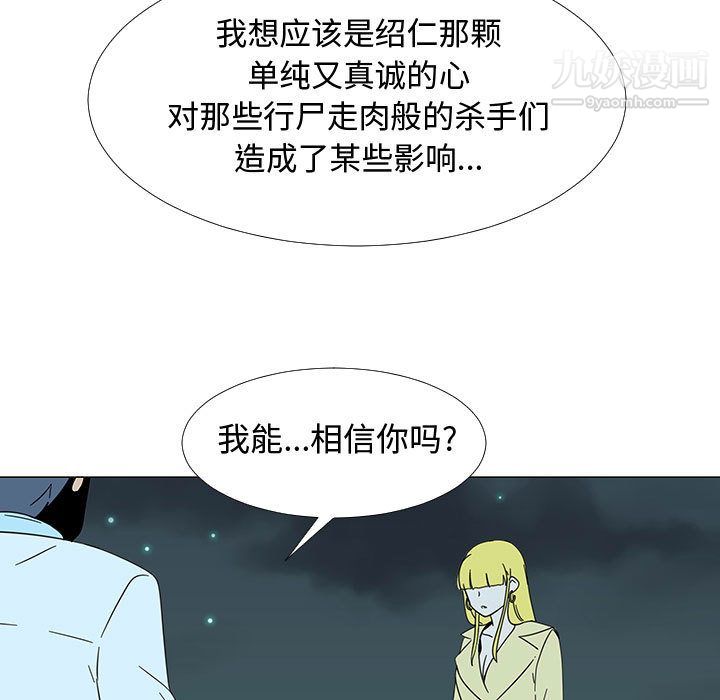 每天忍耐的男人第73话