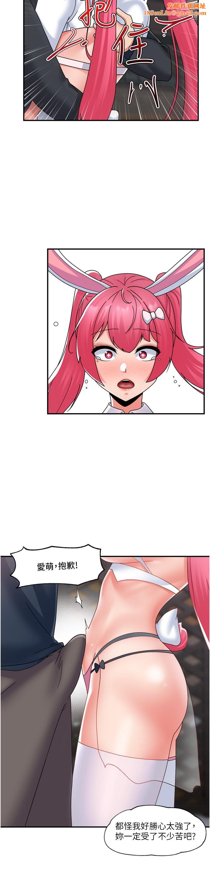 异世界催眠王第83话-西夫诺的专属偶像