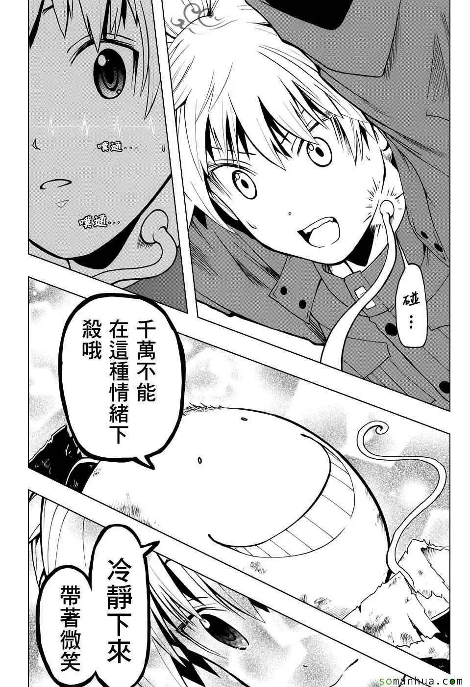 暗杀教室第177集