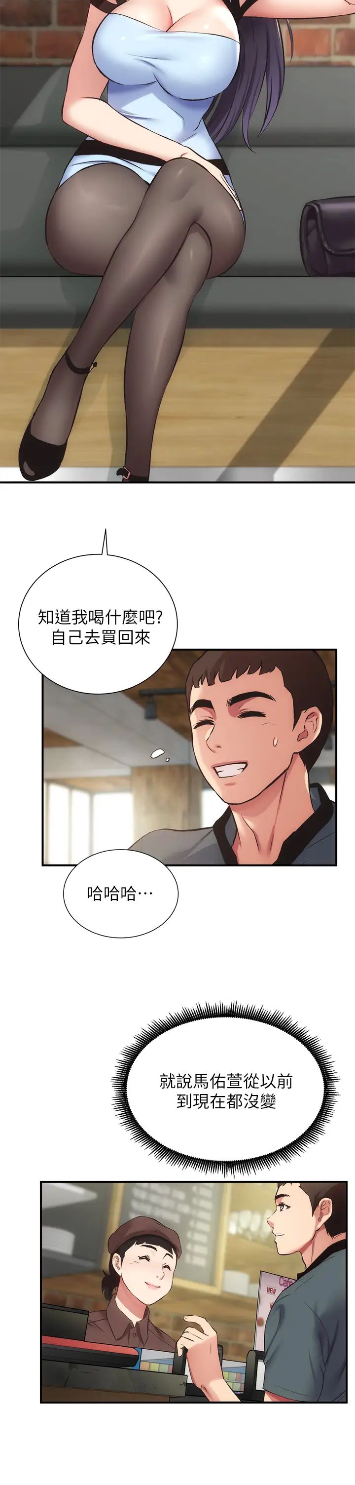 弟妹诊撩室第40话-勾起男人慾望的魅惑姿态