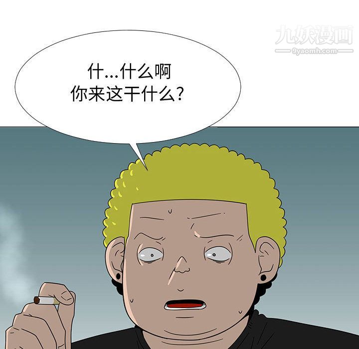 每天忍耐的男人第73话