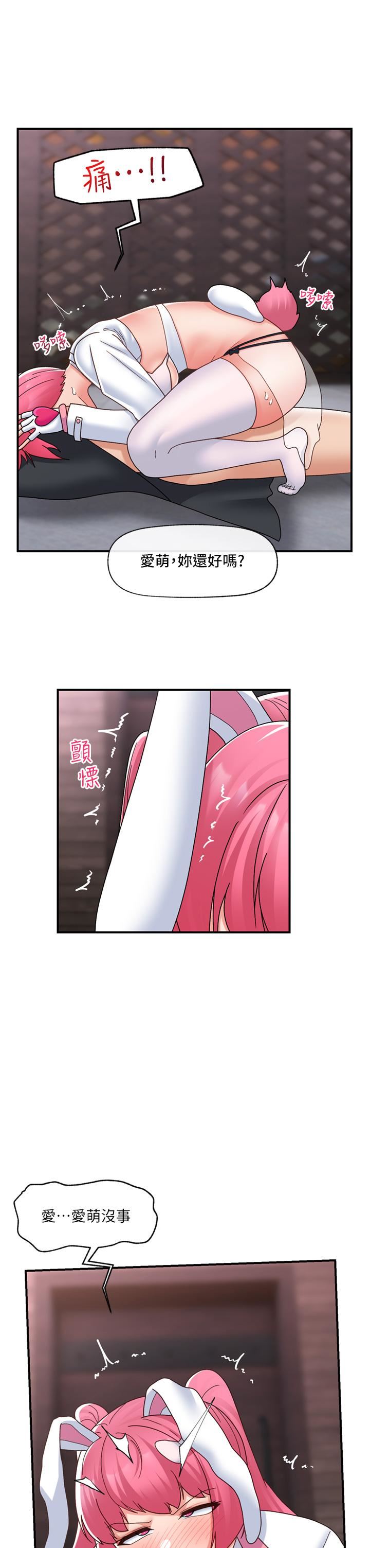 异世界催眠王第83话-西夫诺的专属偶像