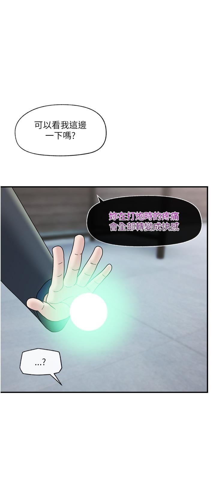 异世界催眠王第83话-西夫诺的专属偶像